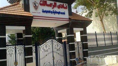 28 مليون جنيه إيرادات نادي الزمالك في مارس