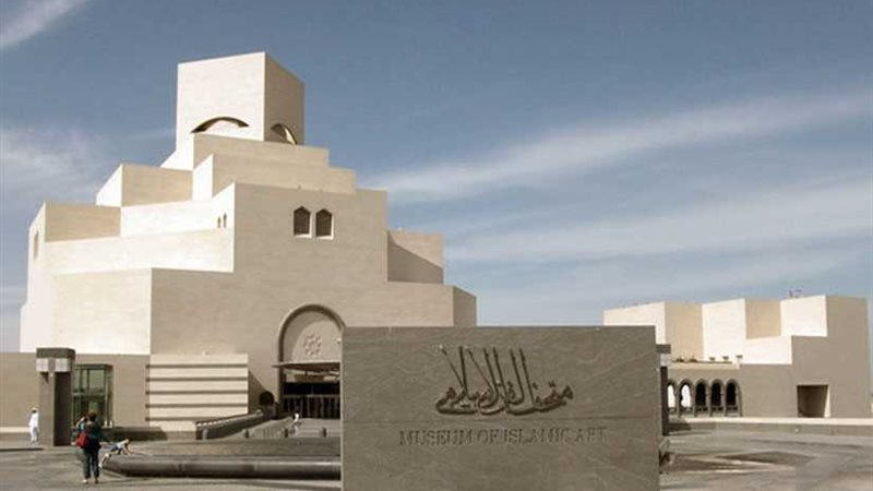 متحف الفن الإسلامي