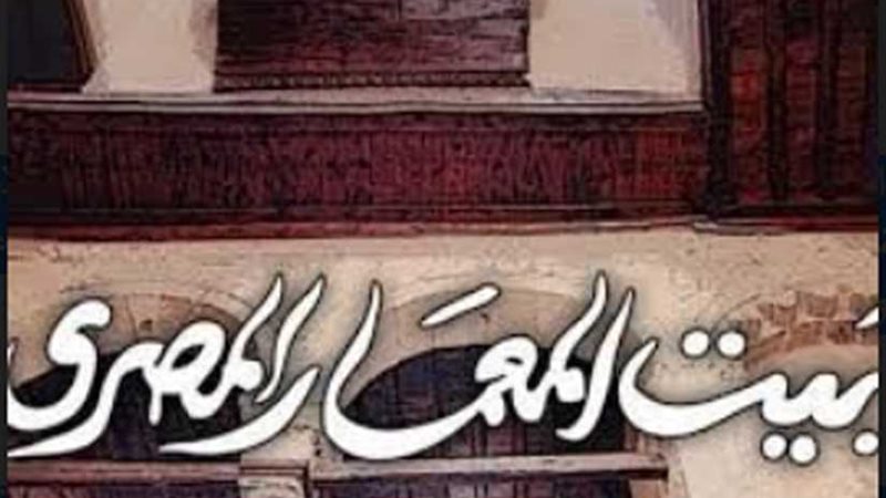 عامان على بيت المعمار