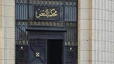 ننشر نص حكم النقض بإلغاء حكم 16 متهما في قضية التمويل الأجنبي