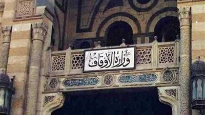 الأوقاف:السبت المقبل اختبارات مسابقة القرآن الكريم لذوي الاحتياجات الخاصة