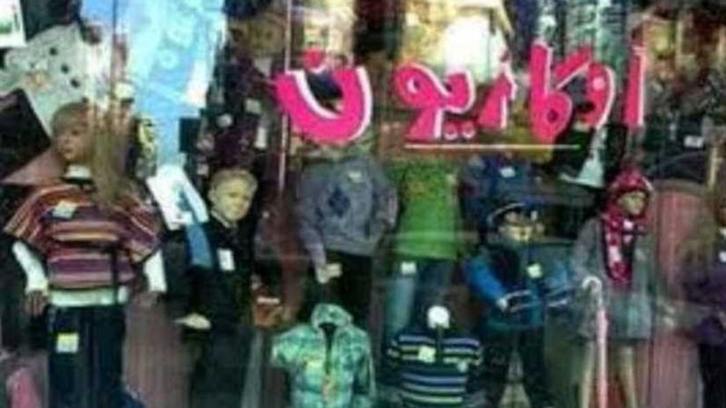 تموين الفيوم.. ضبط