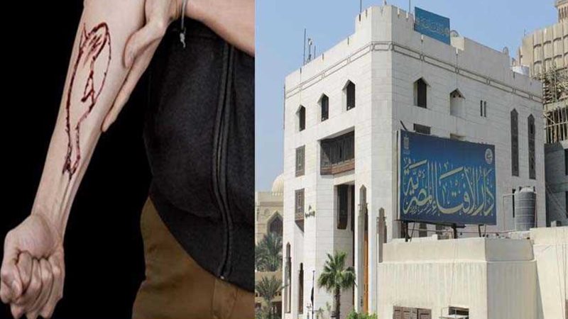 رسميا.. الإفتاء تحرم