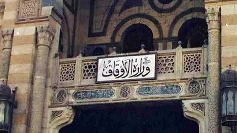 الأوقاف:السبت المقبل