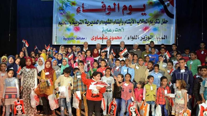 تكريم 200 يتيم في