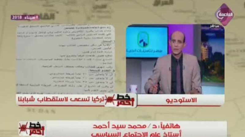 أستاذ علم اجتماع: