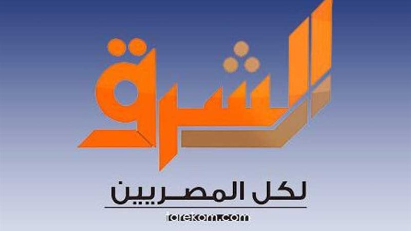 مدير قناة الشرق يطلب