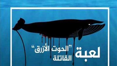 البطاوي يطالب بغلق الألعاب الإلكترونية القاتلة