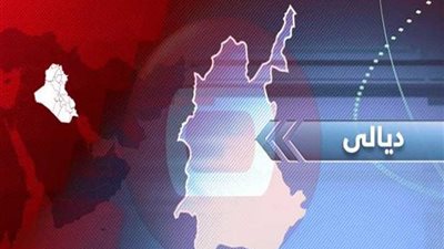 ديالي العراقية .. مقتل أبرز قادة 