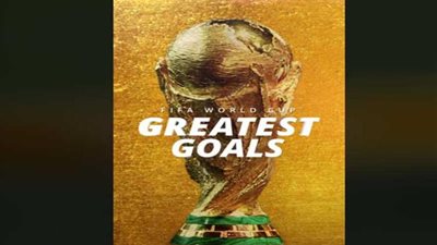 «فيفا» : مانويل نيجريتي يُسجل أفضل أهداف نهائيات كأس العالم