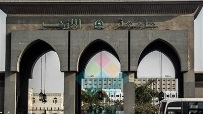 مؤتمر جامعة الأزهر غدا يناقش التحديات في مجال الزراعة