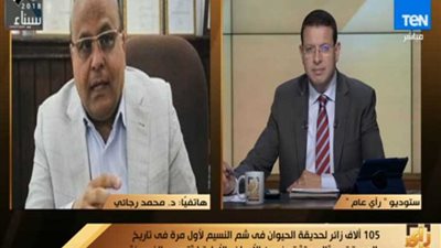 رئيس حدائق الحيوان: 