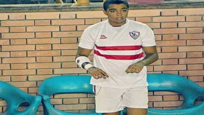 الزمالك ينعي لاعبه