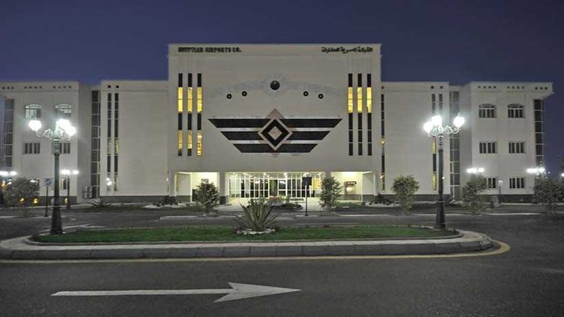 القابضة للمطارات