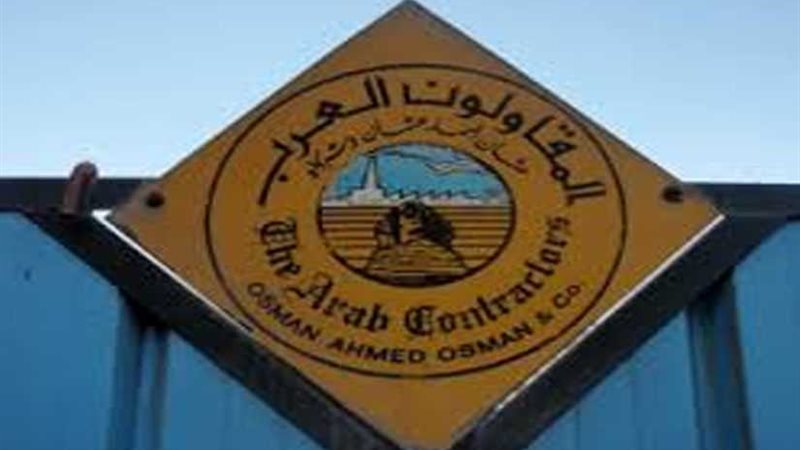 المقاولون العرب تقضي