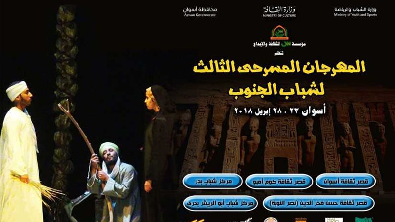 إصدار بوستر مهرجان