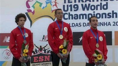 منتخب مصر يحصد ذهبية منافسات الفرق ببطولة العالم للخماسي الحديث للشباب بالبرتغال