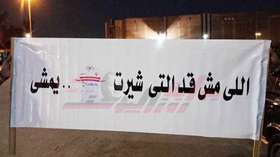 صورة.. رسالة قاسية من جماهير الزمالك للاعبين