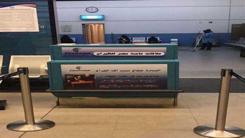 مصر للطيران تقدم