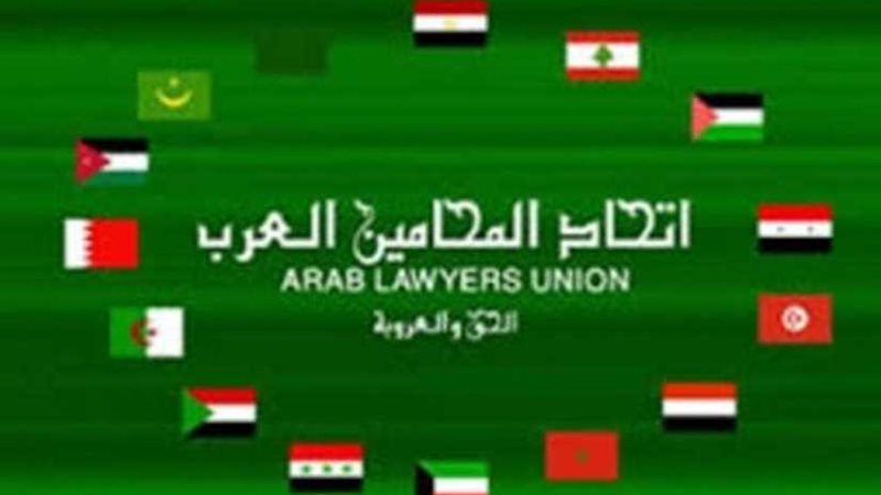 المحامين العرب يعقد