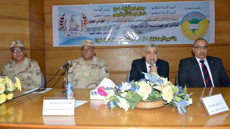 ندوة بتجارة طنطا