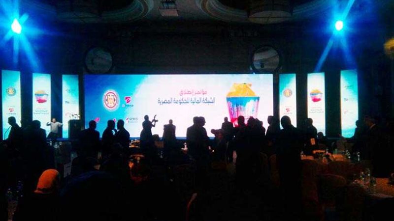 انطلاق مؤتمر (GFMIS)