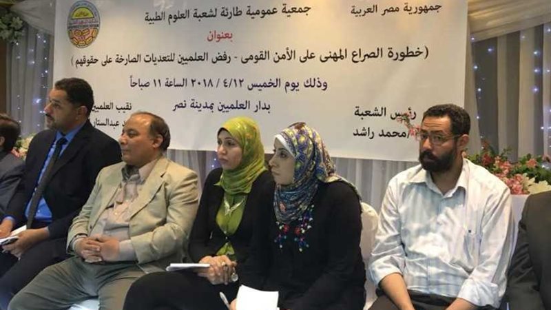 عمومية العلميين لبحث