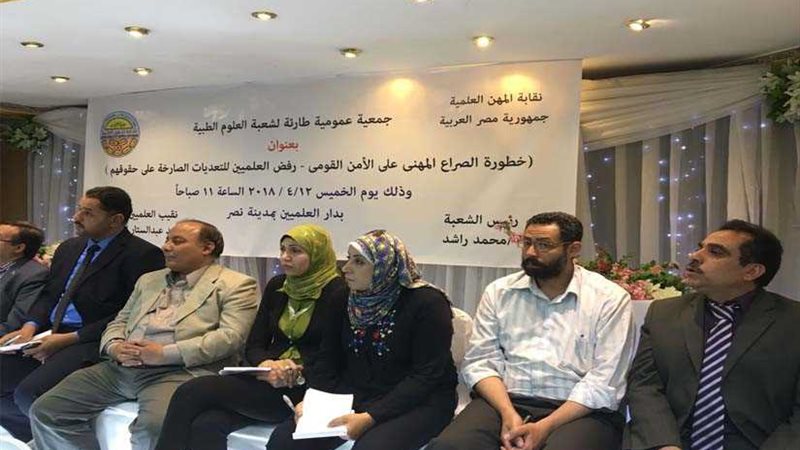 قرارات عمومية العلميين..