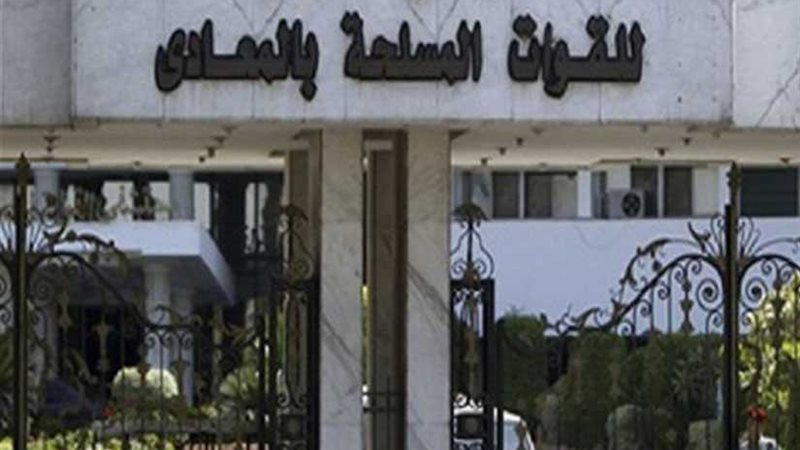 القوات المسلحة تنظم