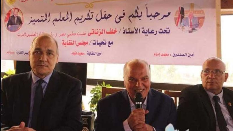 المعلمين: الثروة