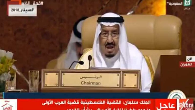 العاهل السعودي: نطالب