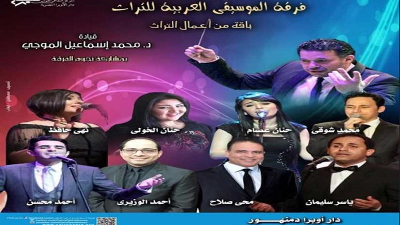 التراث تقدم موشحات