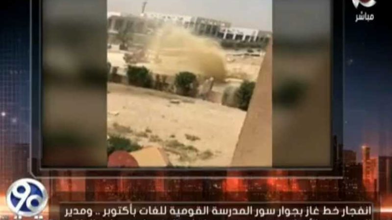 لحظة انفجار خط غاز