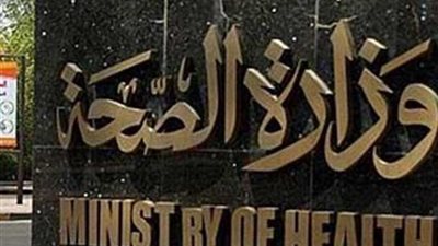 خلال أسبوعين.. 98 ألف قرار علاج على نفقة الدولة