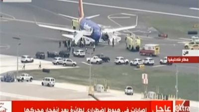 شاهد.. هبوط طائرة أمريكية اضطراريًا في فلادليفيا