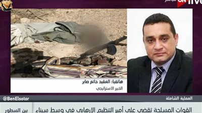 خبير استراتيجي: 