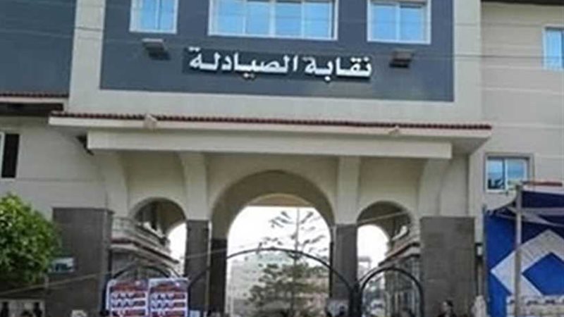 الصيادلة تستأنف العمل