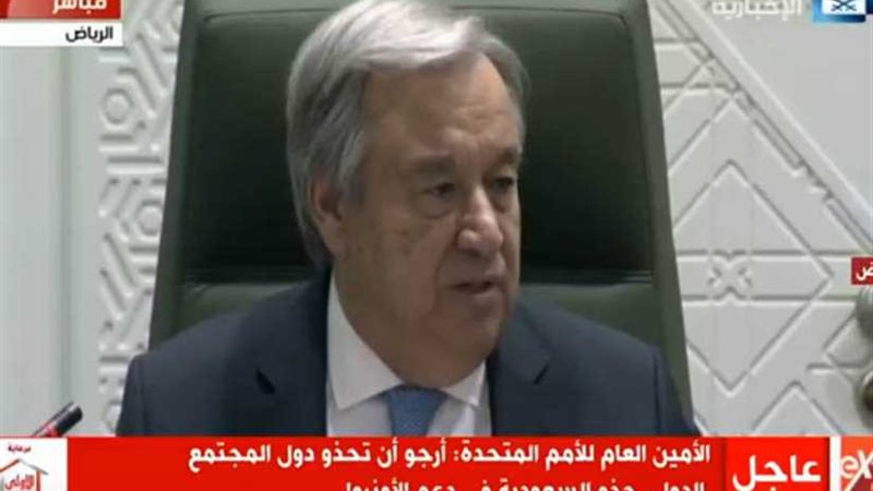 الأمين العام للأمم