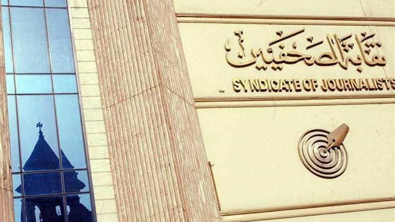 الوطنية للصحافة تعقد