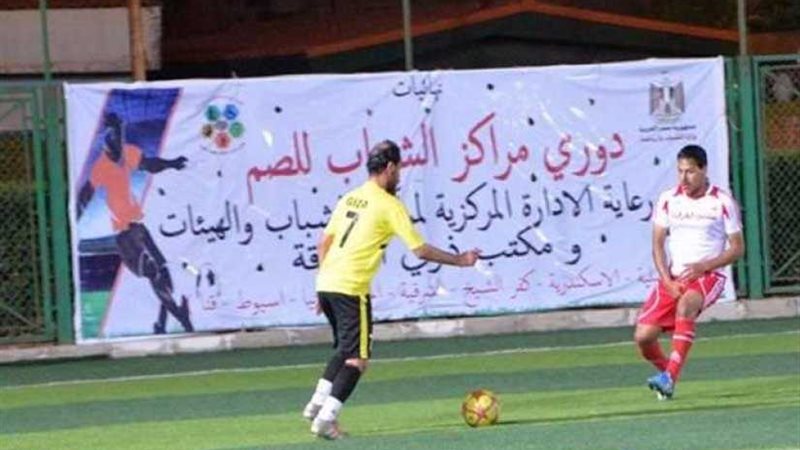 نهائي بطولة الصم