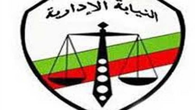 إحالة 3 موظفين بتنظيم