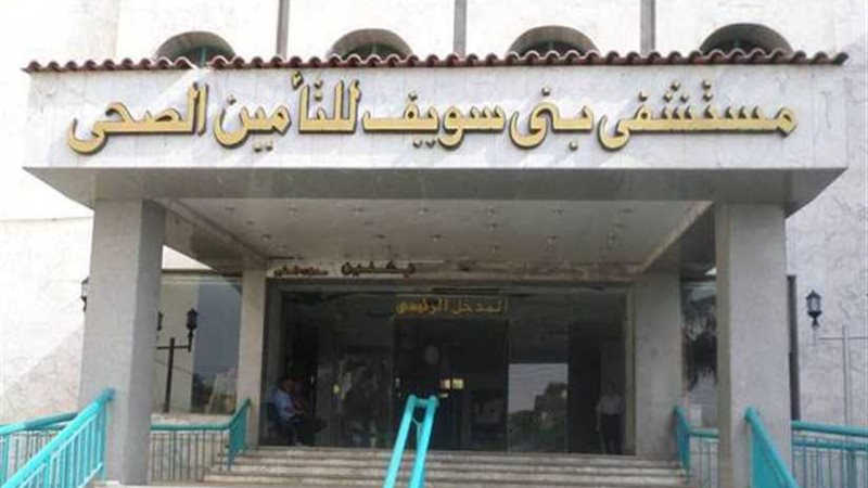 بني سويف ..تطوير