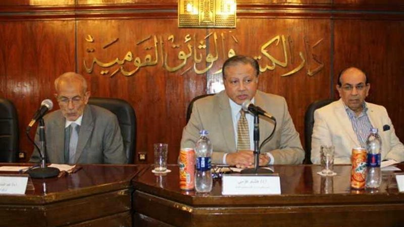 دار الكتب والوثائق