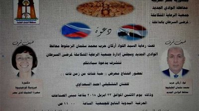 الفنان أحمد السعداوي يفتتح 