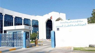 الطيران المدني الإماراتي ستتقدم بشكوى دولية لاعتداء المقاتلات قطرية عليها