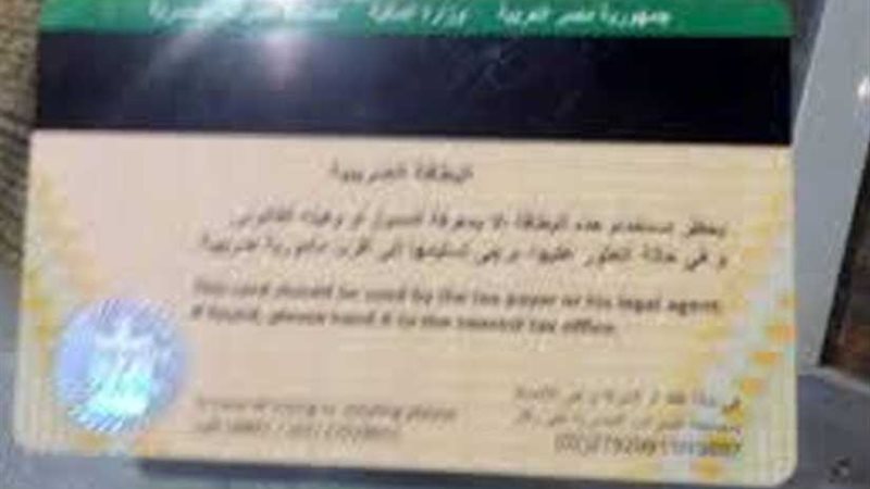 ننشر خطوات استخراج