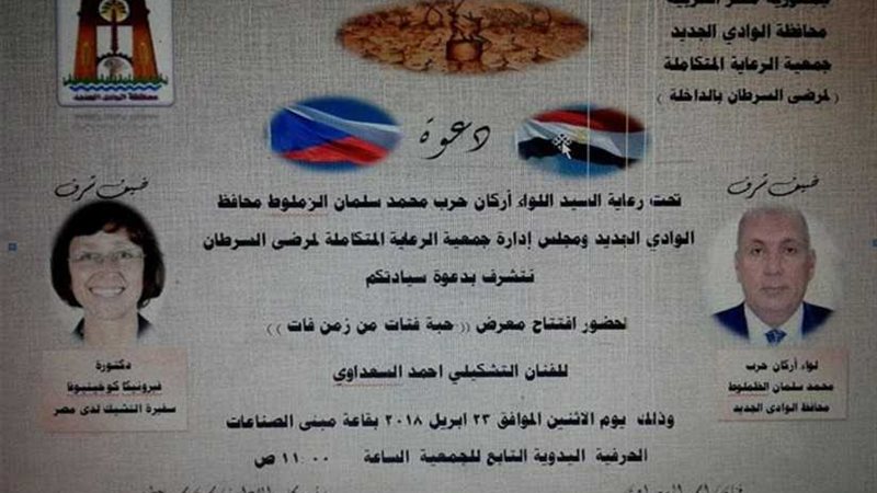 الفنان أحمد السعداوي