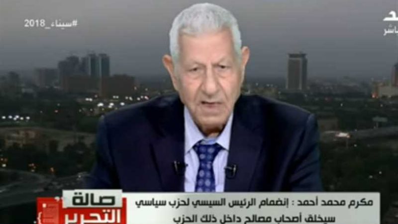 تعرَّف على رأي مكرم