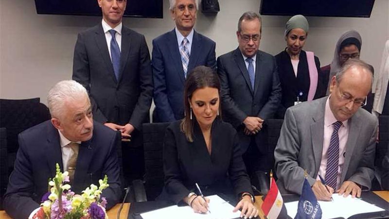 مصر توقع مع البنك