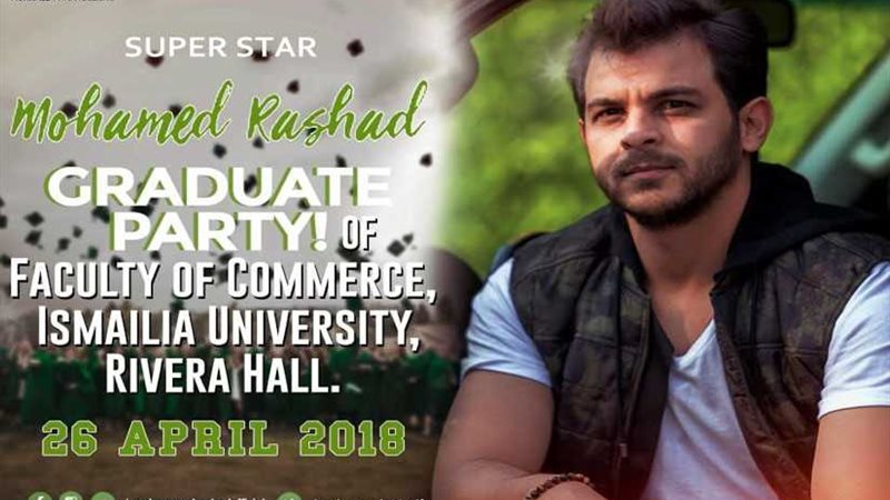 محمد رشاد يحيي حفل